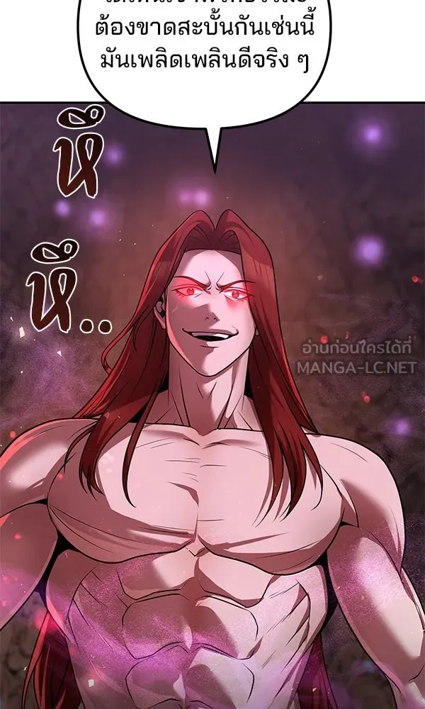 The Second Eunuch Regains His Manhood ตอนที่ 42 84