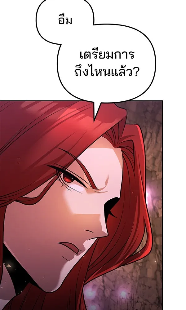 The Second Eunuch Regains His Manhood ตอนที่ 42 88