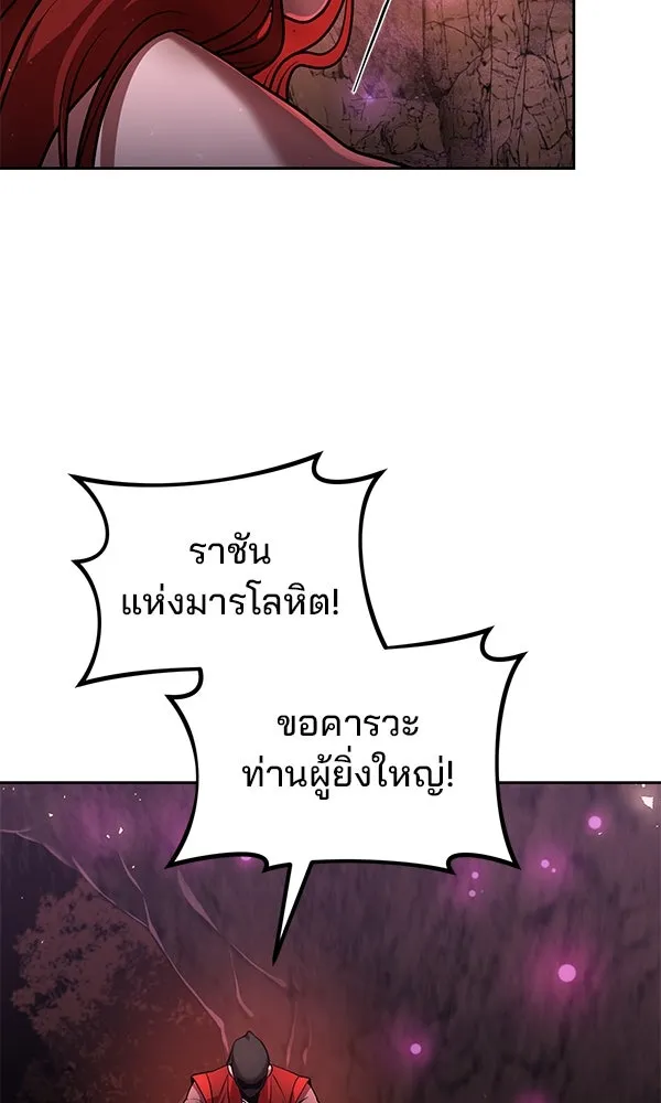 The Second Eunuch Regains His Manhood ตอนที่ 42 86