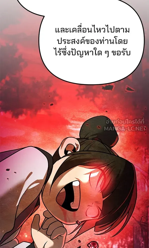 The Second Eunuch Regains His Manhood ตอนที่ 42 93