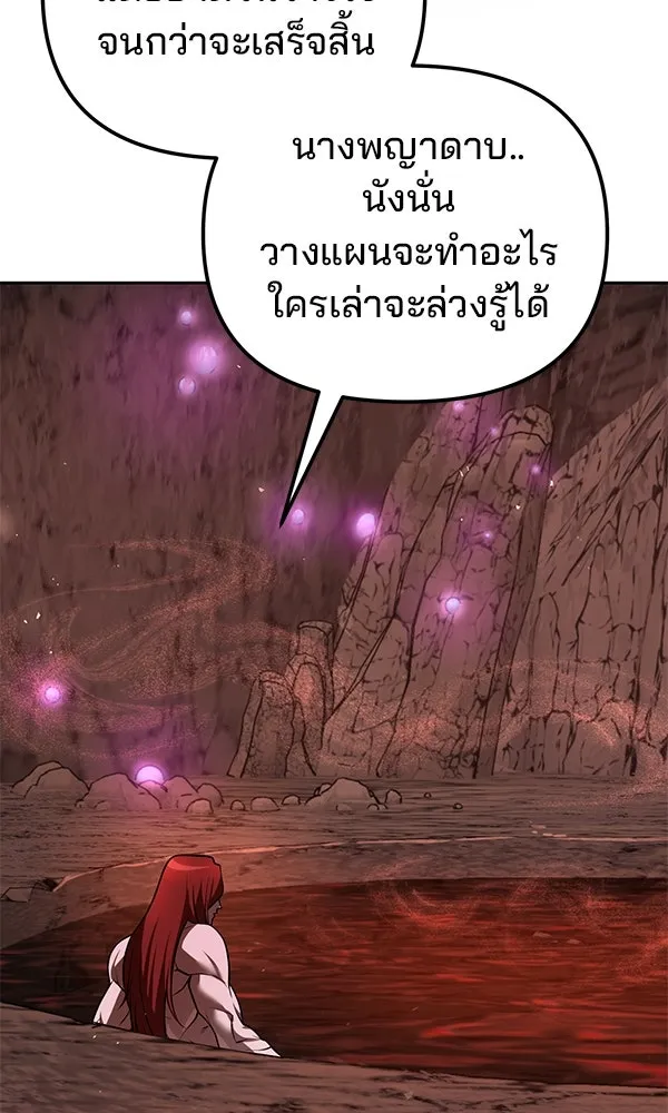 The Second Eunuch Regains His Manhood ตอนที่ 42 95