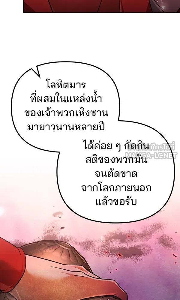 The Second Eunuch Regains His Manhood ตอนที่ 42 90