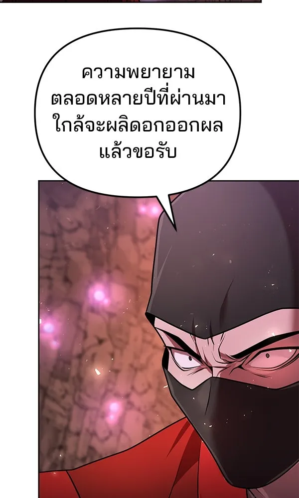 The Second Eunuch Regains His Manhood ตอนที่ 42 89