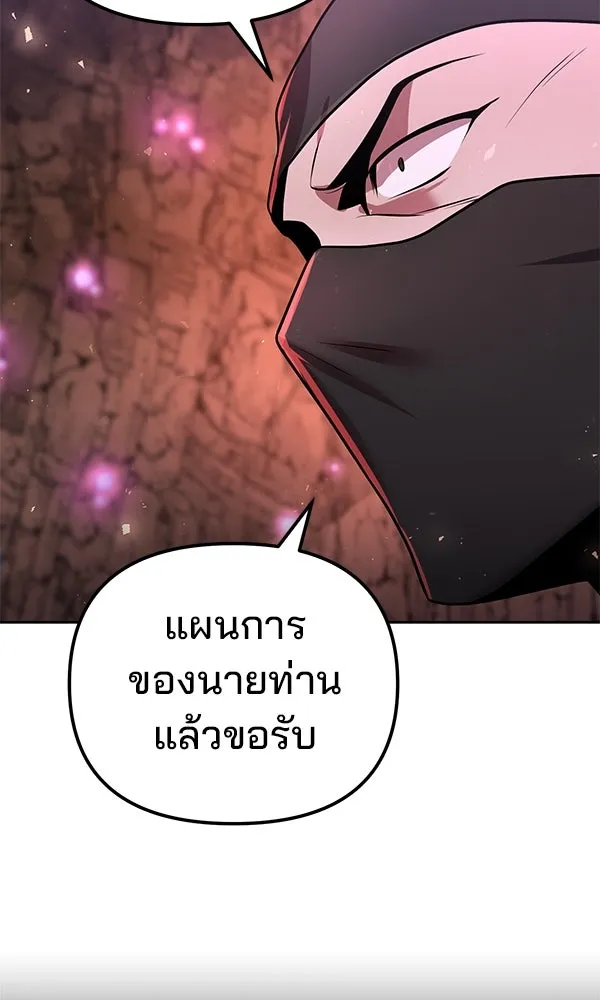The Second Eunuch Regains His Manhood ตอนที่ 42 98