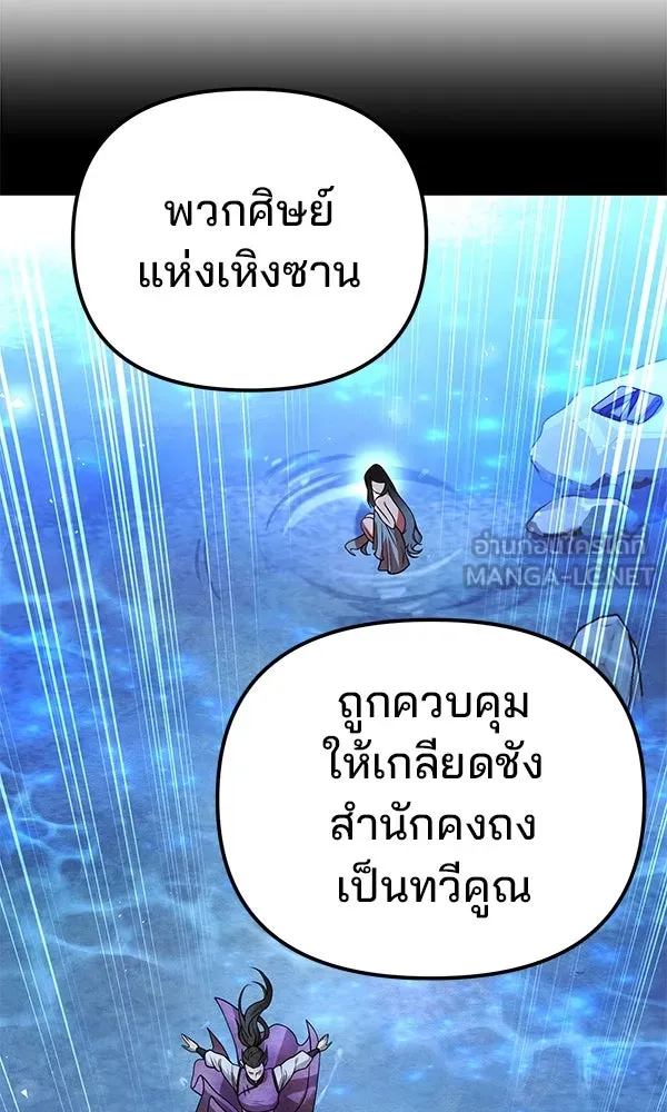 The Second Eunuch Regains His Manhood ตอนที่ 42 99
