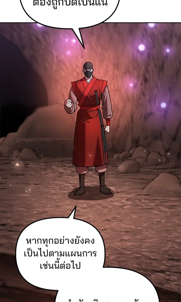 The Second Eunuch Regains His Manhood ตอนที่ 42 104