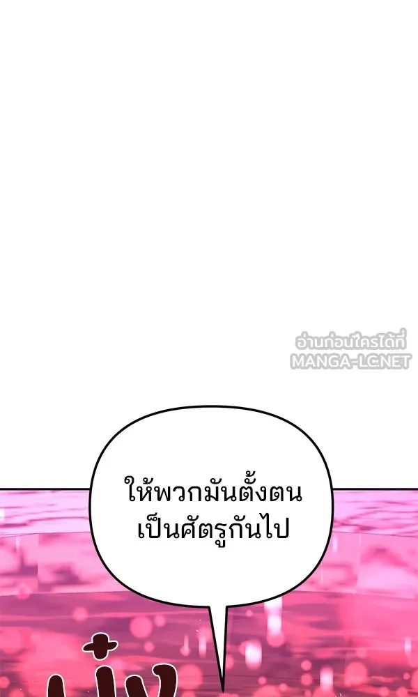 The Second Eunuch Regains His Manhood ตอนที่ 42 108