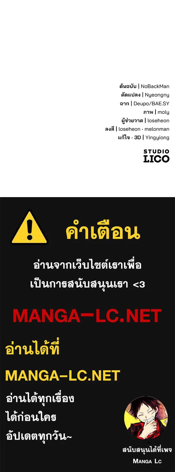The Second Eunuch Regains His Manhood ตอนที่ 42 116