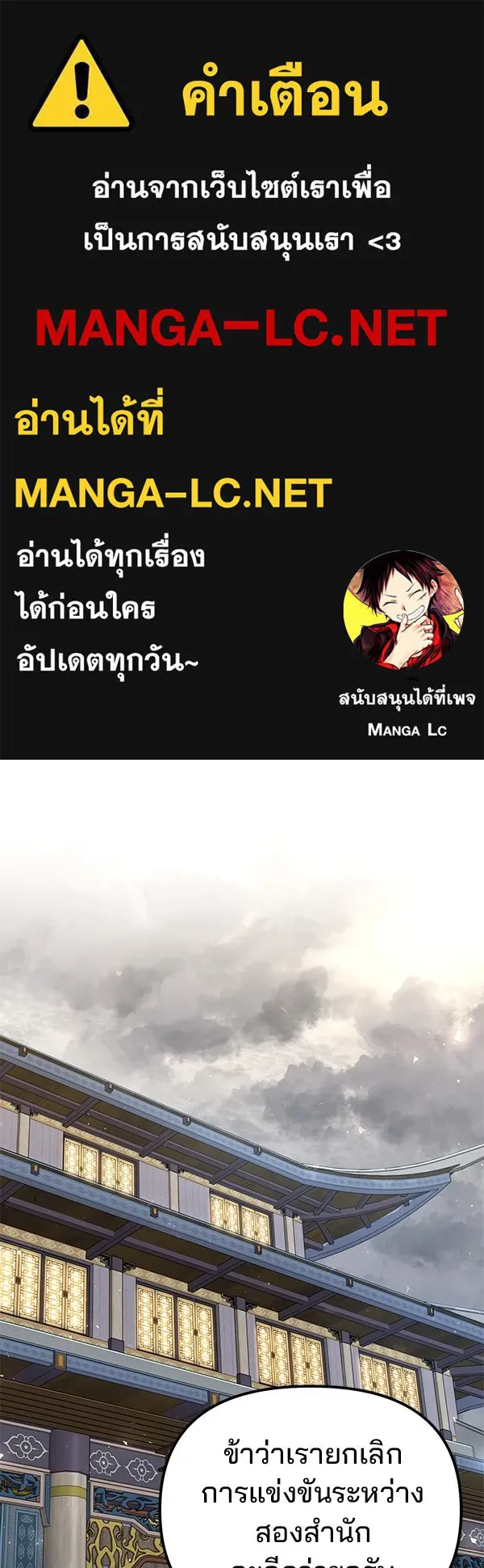The Second Eunuch Regains His Manhood ตอนที่ 43 1