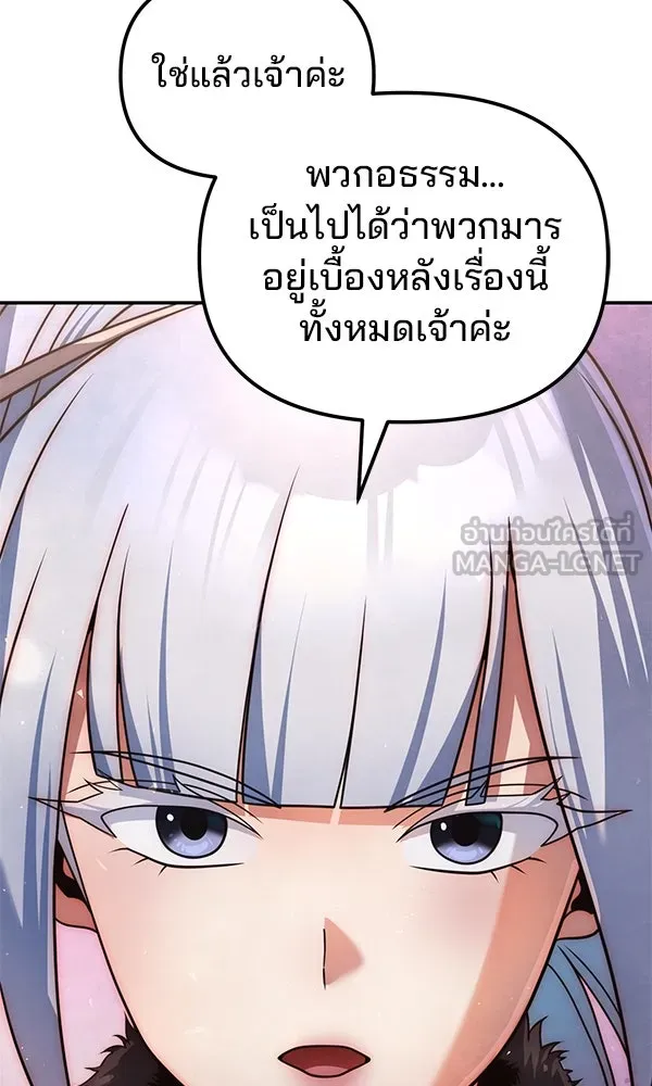 The Second Eunuch Regains His Manhood ตอนที่ 43 9