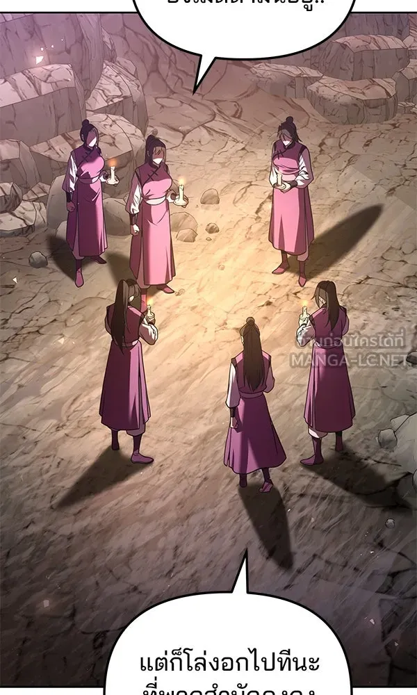 The Second Eunuch Regains His Manhood ตอนที่ 43 15