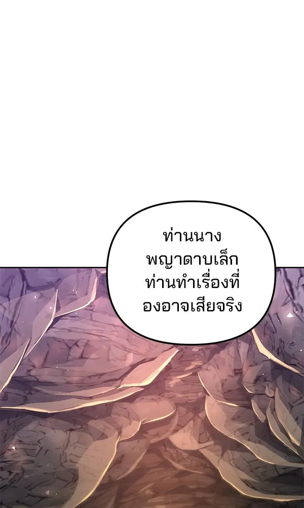 The Second Eunuch Regains His Manhood ตอนที่ 43 13