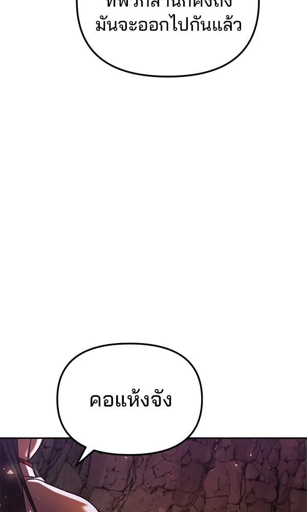 The Second Eunuch Regains His Manhood ตอนที่ 43 16
