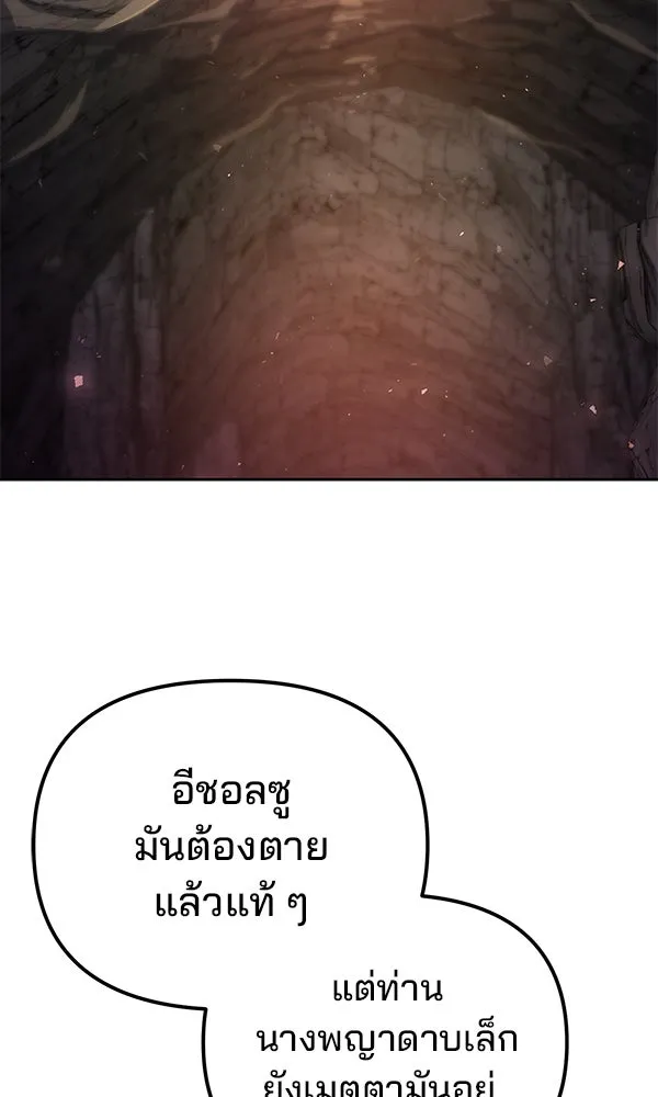 The Second Eunuch Regains His Manhood ตอนที่ 43 14