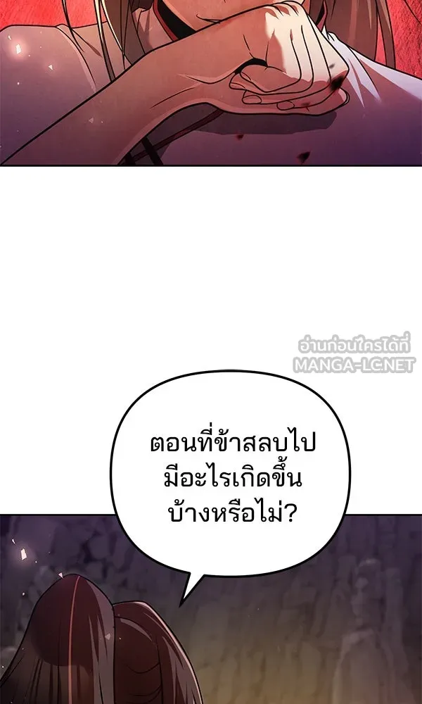 The Second Eunuch Regains His Manhood ตอนที่ 43 24