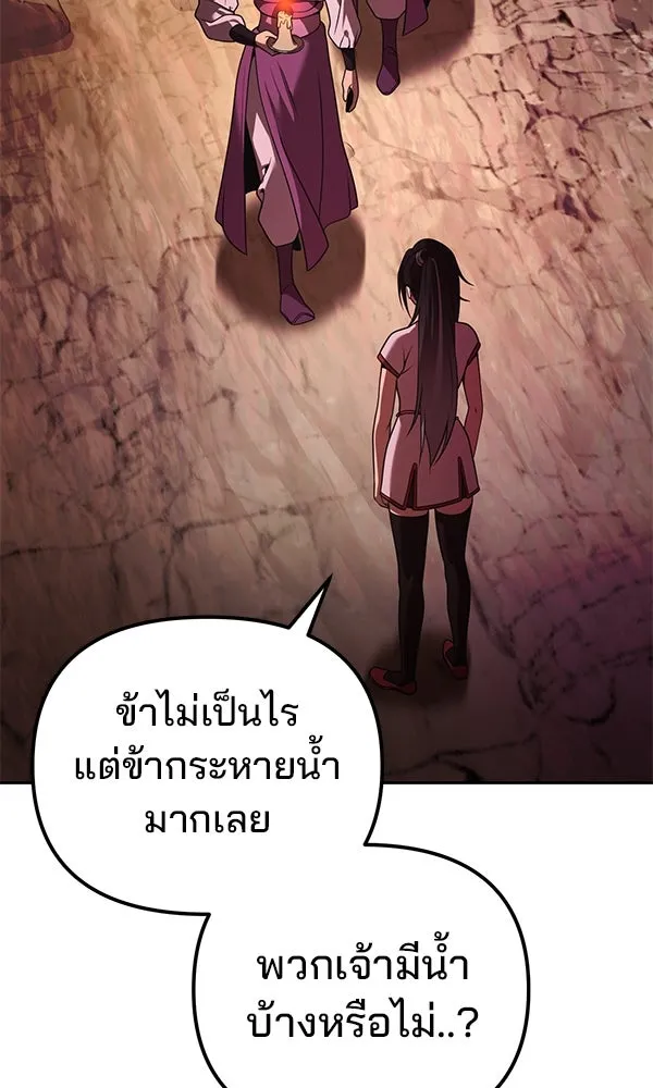 The Second Eunuch Regains His Manhood ตอนที่ 43 20