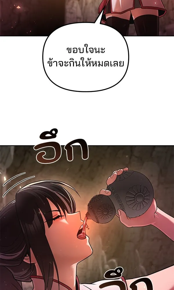 The Second Eunuch Regains His Manhood ตอนที่ 43 22