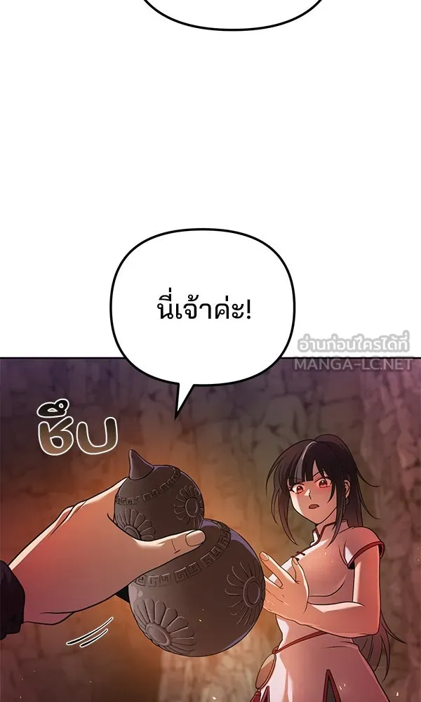 The Second Eunuch Regains His Manhood ตอนที่ 43 21