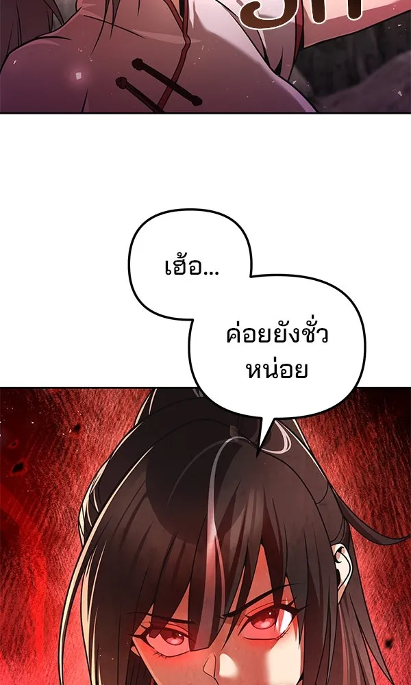The Second Eunuch Regains His Manhood ตอนที่ 43 23