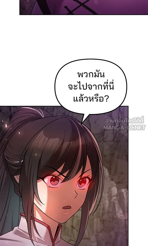 The Second Eunuch Regains His Manhood ตอนที่ 43 27