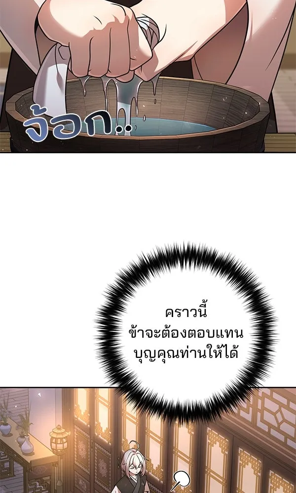 The Second Eunuch Regains His Manhood ตอนที่ 43 41