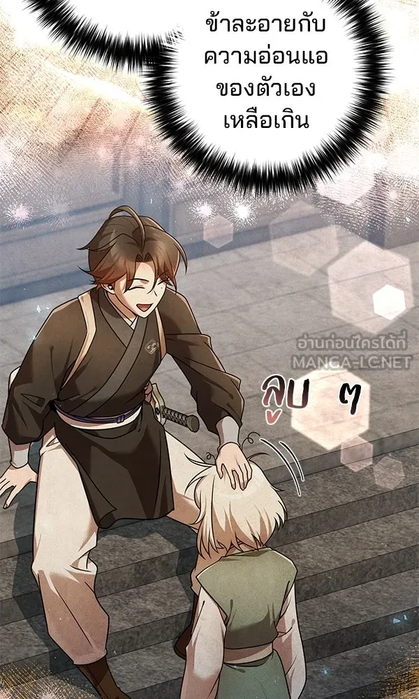 The Second Eunuch Regains His Manhood ตอนที่ 43 39