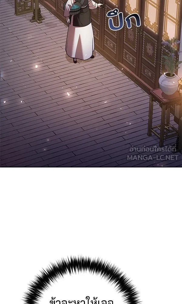 The Second Eunuch Regains His Manhood ตอนที่ 43 42