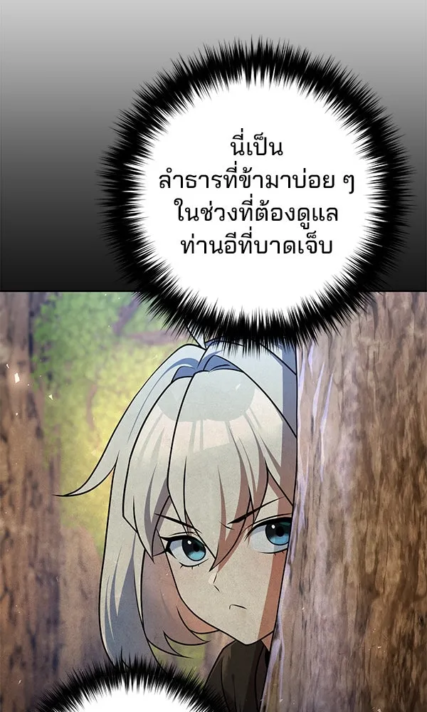 The Second Eunuch Regains His Manhood ตอนที่ 43 49