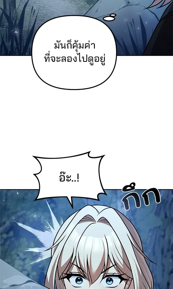 The Second Eunuch Regains His Manhood ตอนที่ 43 55