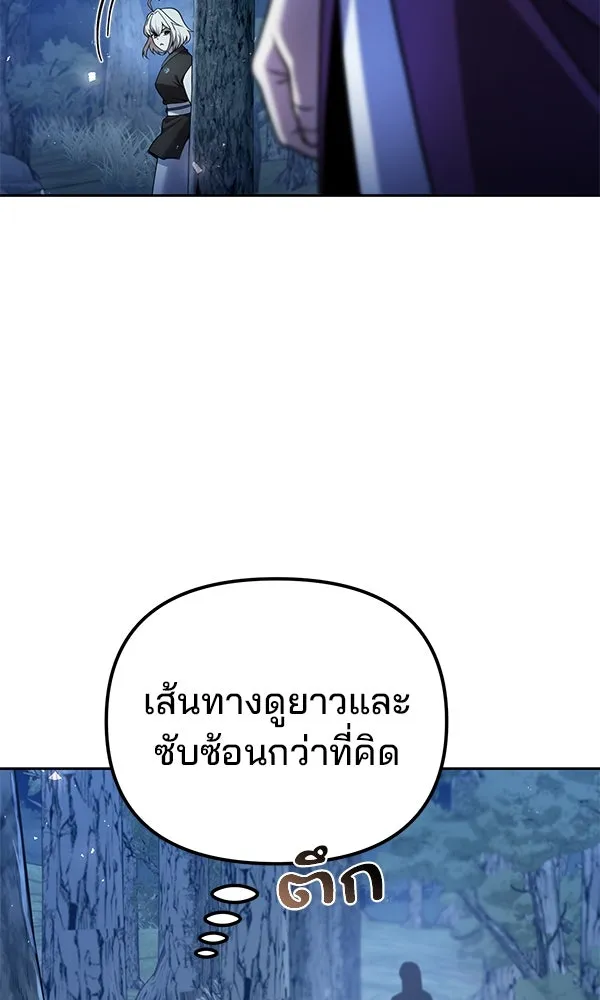 The Second Eunuch Regains His Manhood ตอนที่ 43 59