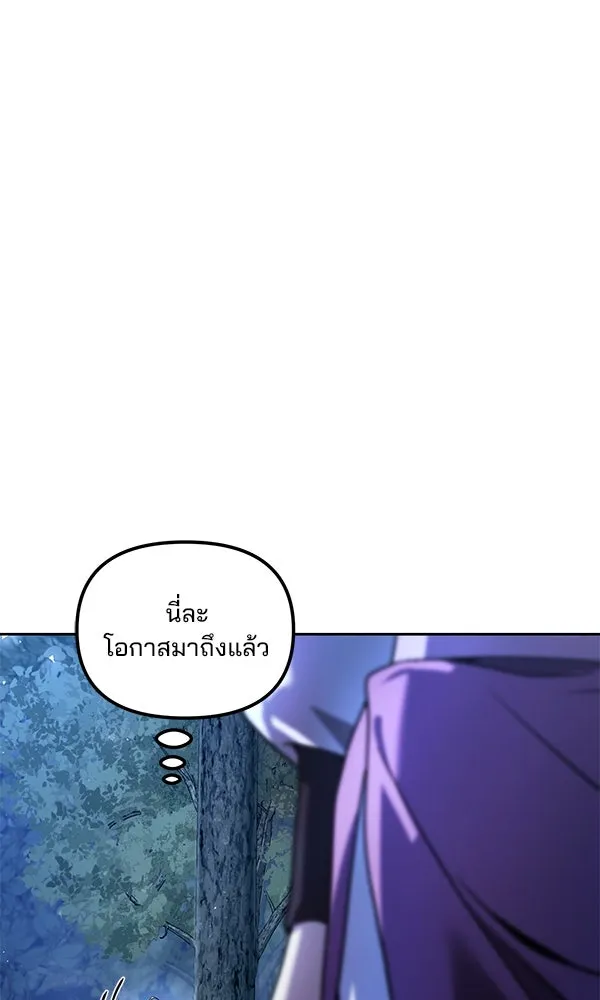 The Second Eunuch Regains His Manhood ตอนที่ 43 58