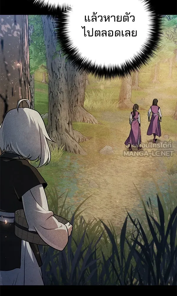 The Second Eunuch Regains His Manhood ตอนที่ 43 51