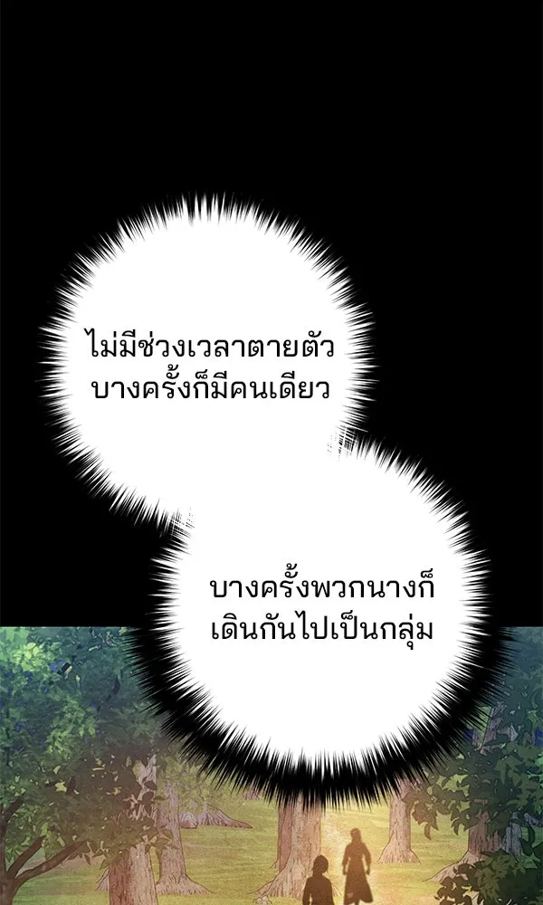 The Second Eunuch Regains His Manhood ตอนที่ 43 52