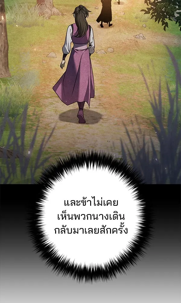 The Second Eunuch Regains His Manhood ตอนที่ 43 53
