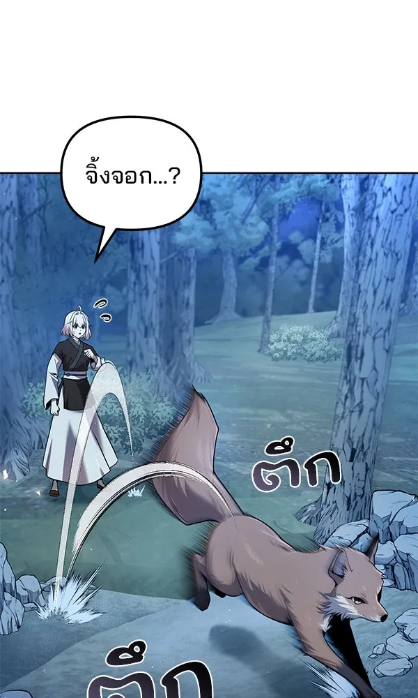 The Second Eunuch Regains His Manhood ตอนที่ 43 64