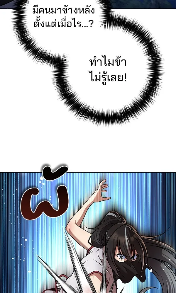 The Second Eunuch Regains His Manhood ตอนที่ 43 71
