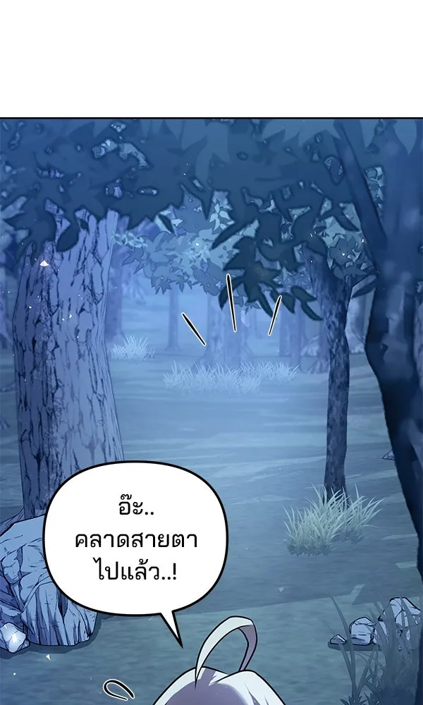 The Second Eunuch Regains His Manhood ตอนที่ 43 67