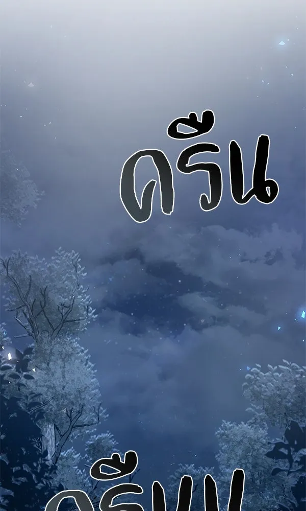 The Second Eunuch Regains His Manhood ตอนที่ 43 76