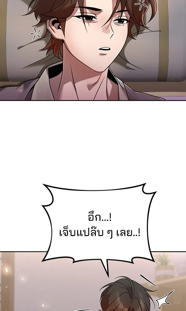 The Second Eunuch Regains His Manhood ตอนที่ 43 80