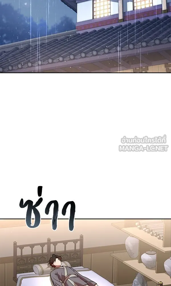 The Second Eunuch Regains His Manhood ตอนที่ 43 78
