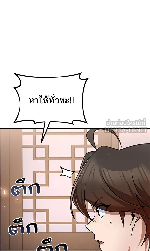 The Second Eunuch Regains His Manhood ตอนที่ 43 84