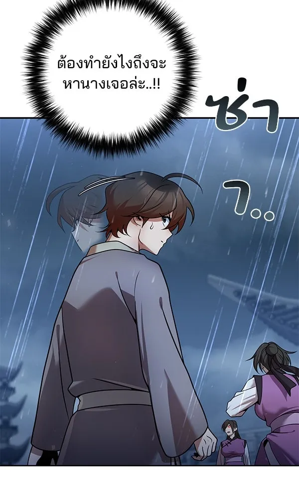 The Second Eunuch Regains His Manhood ตอนที่ 43 98