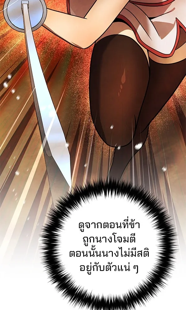 The Second Eunuch Regains His Manhood ตอนที่ 43 95