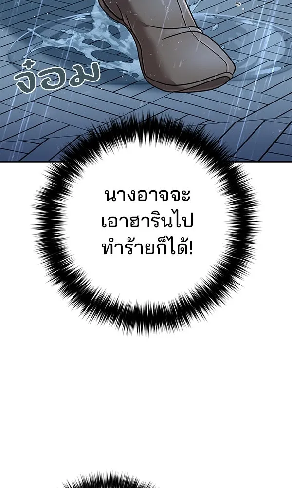 The Second Eunuch Regains His Manhood ตอนที่ 43 97