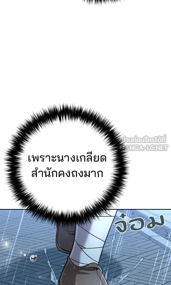 The Second Eunuch Regains His Manhood ตอนที่ 43 96