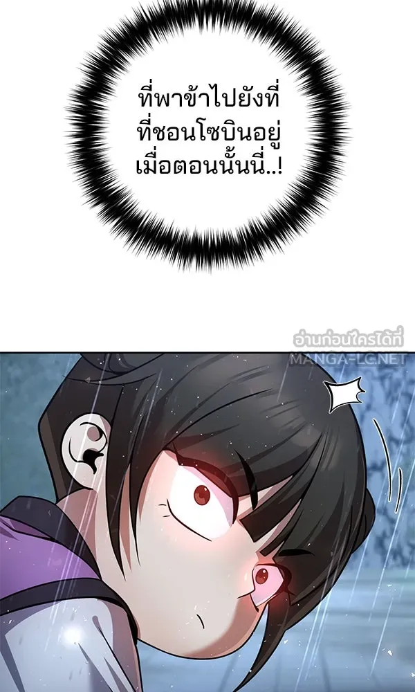 The Second Eunuch Regains His Manhood ตอนที่ 43 102