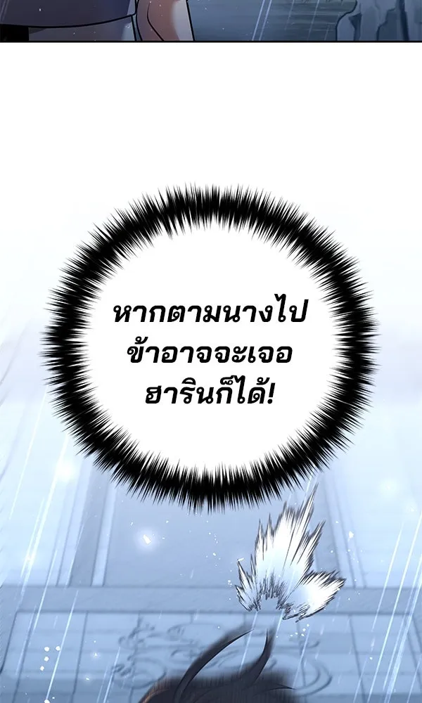 The Second Eunuch Regains His Manhood ตอนที่ 43 104