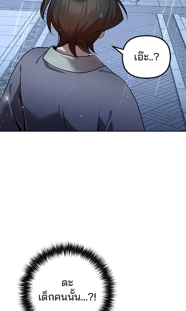 The Second Eunuch Regains His Manhood ตอนที่ 43 100