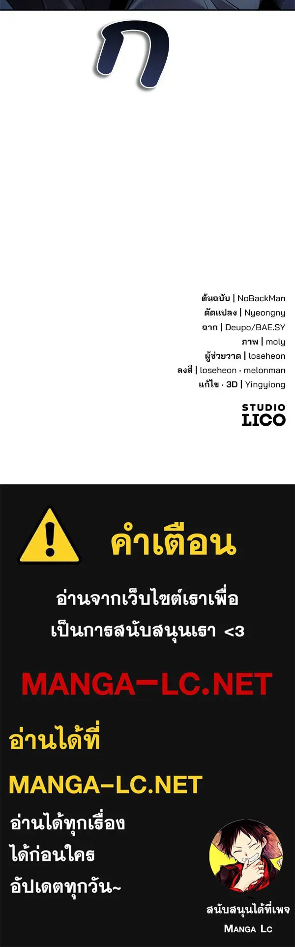 The Second Eunuch Regains His Manhood ตอนที่ 43 106