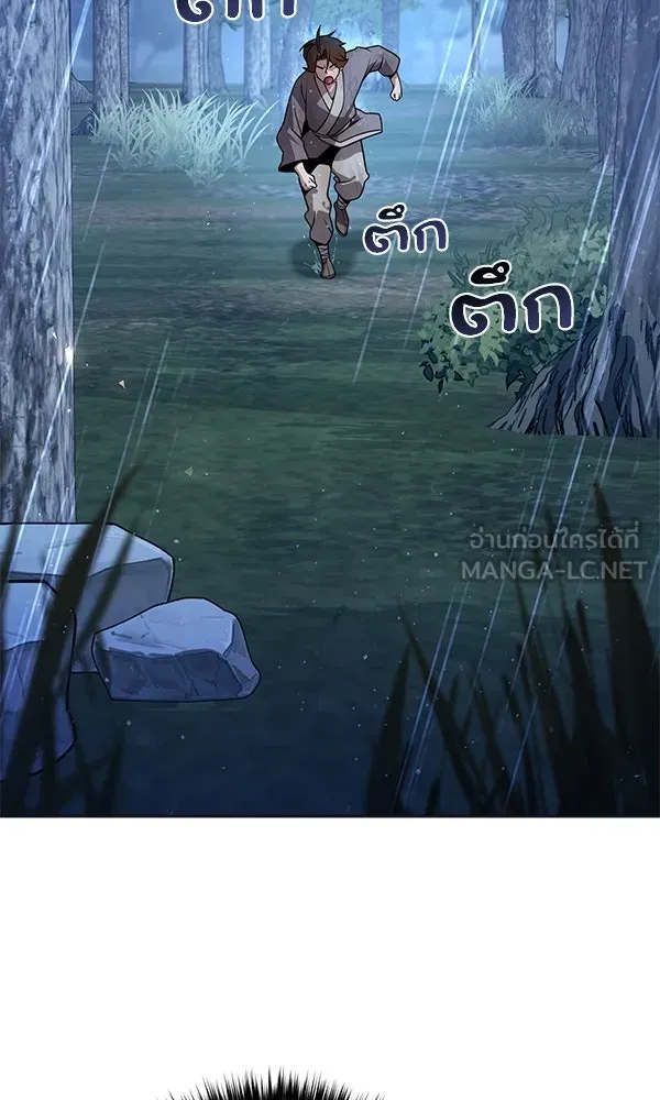 The Second Eunuch Regains His Manhood ตอนที่ 44 3